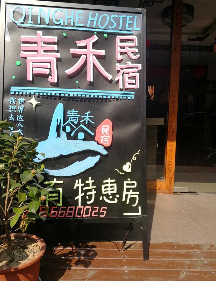 Hangzhou Xihu Qinghe Hostel エクステリア 写真